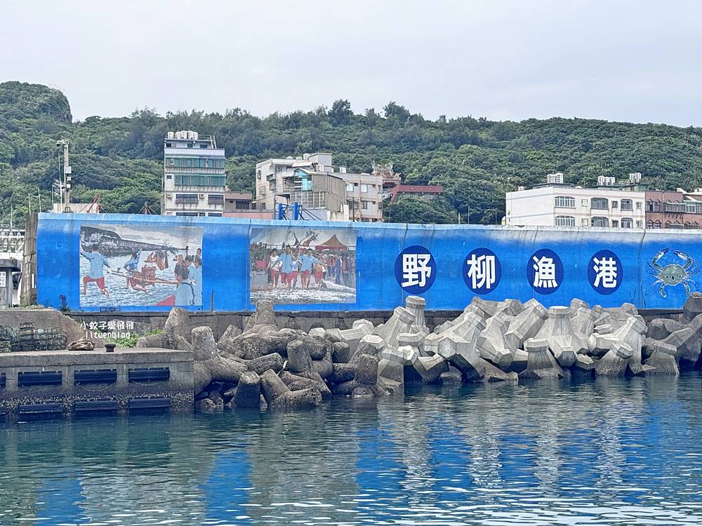 百年古厝野柳瑪鋉居，野柳漁港萬里蟹之漁村小旅行