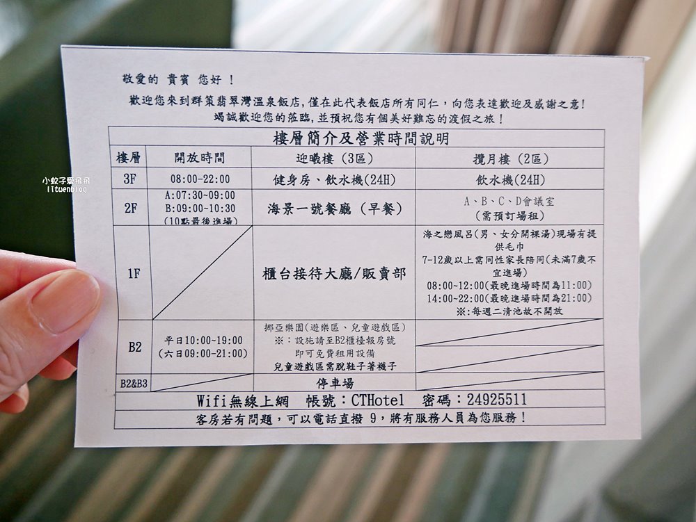 「群策翡翠灣溫泉飯店」擁翡翠灣基隆嶼晨曦夕陽無敵海景，房間寛敞舒適