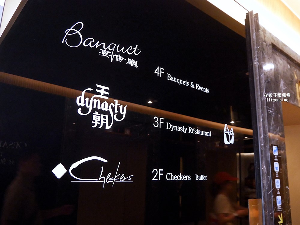 台北凱撒大飯店Checkers自助餐千元有找威靈頓牛排吃到飽