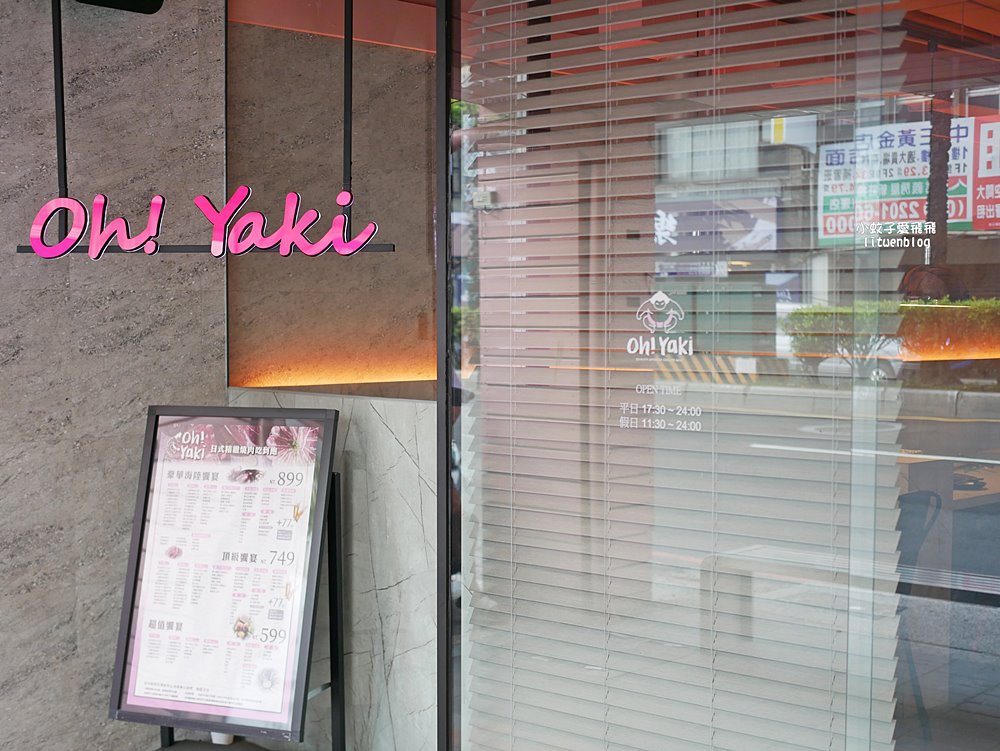 「Oh! Yaki精緻燒肉吃到飽」新莊店共超過80道食材無限吃599元起 「Oh! Yaki精緻燒肉吃到飽」新莊店共超過80道食材無限吃599元起