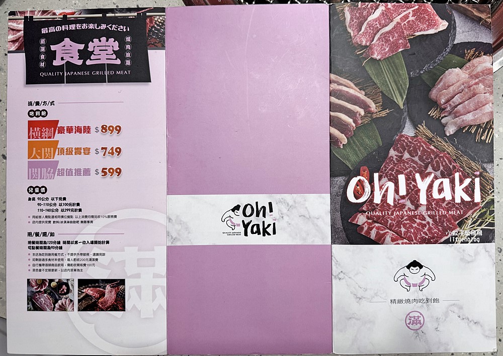 「Oh! Yaki精緻燒肉吃到飽」新莊店共超過80道食材無限吃599元起 「Oh! Yaki精緻燒肉吃到飽」新莊店共超過80道食材無限吃599元起