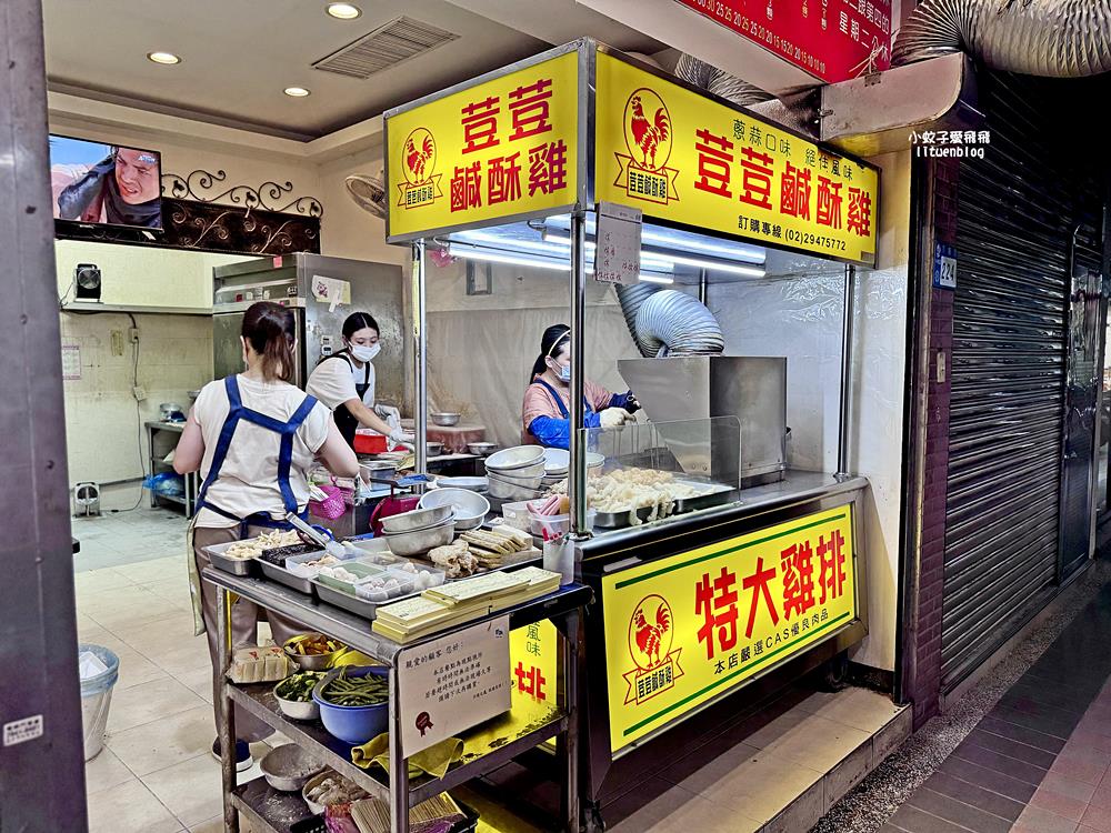 中和美食「荳荳鹹酥雞」在地人激推必買豆腐乳雞 中和美食「荳荳鹹酥雞」在地人激推必買豆腐乳雞