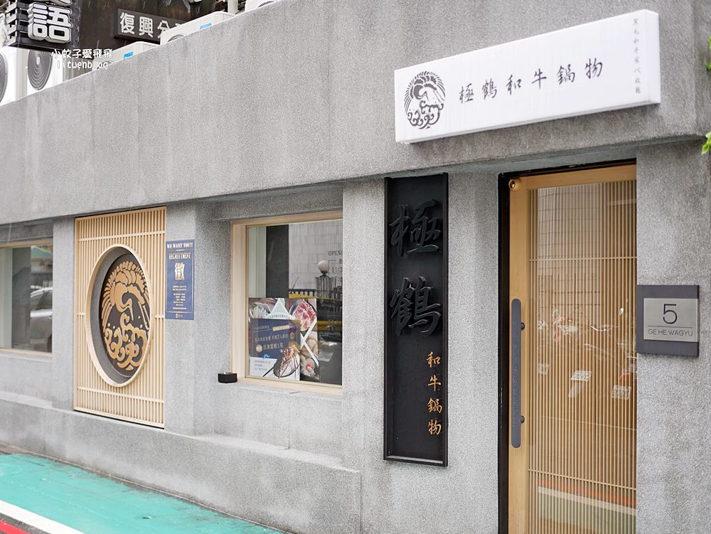 「極鶴和牛鍋物」日本A5和牛吃到飽和牛肋眼上蓋、沙朗心頂級肉品太完美