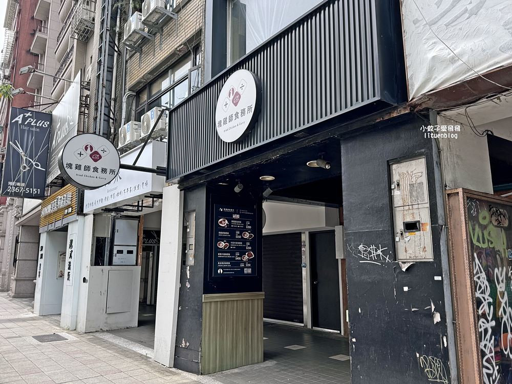 公館美食「塊雞師食務所」只要150元就含麻辣鴨血熱雞湯小菜飲料無限吃