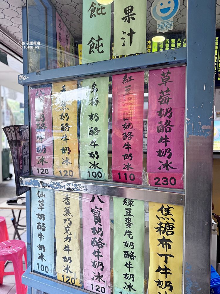 台北公館「臺一牛奶大王」超過半世紀冰店，招牌八寶冰、手作湯圓