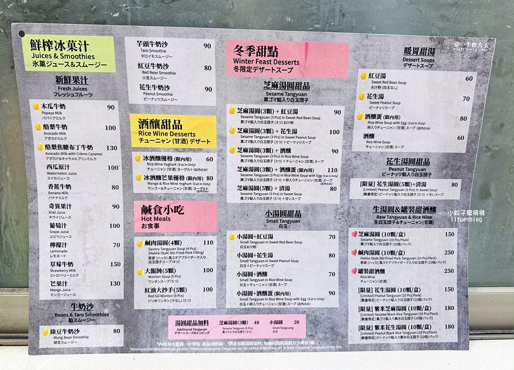 台北公館「臺一牛奶大王」超過半世紀冰店，招牌八寶冰、手作湯圓