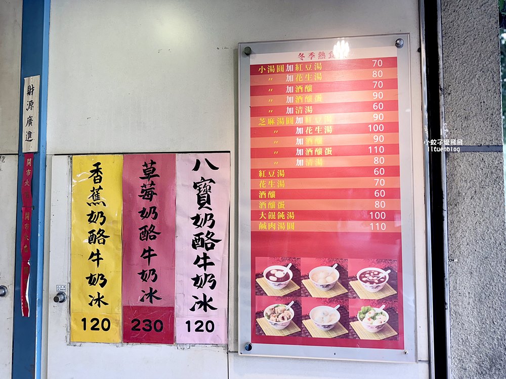台北公館「臺一牛奶大王」超過半世紀冰店，招牌八寶冰、手作湯圓