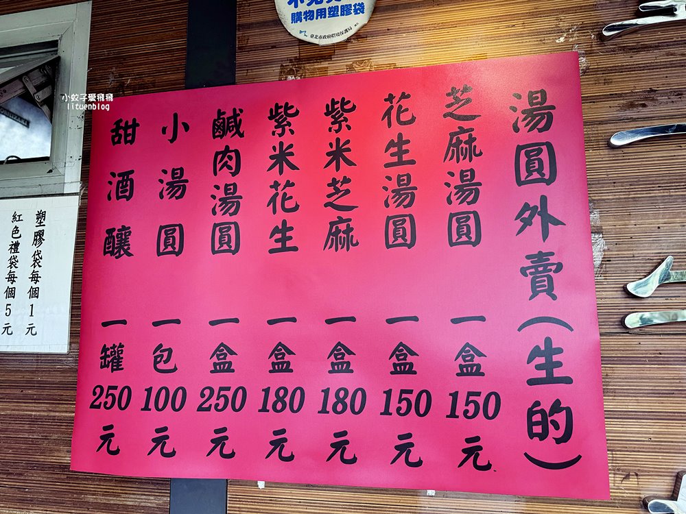 台北公館「臺一牛奶大王」超過半世紀冰店，招牌八寶冰、手作湯圓
