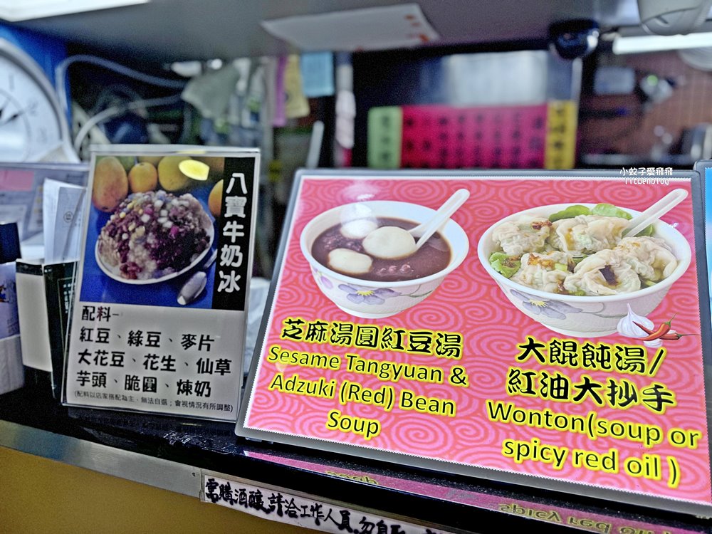 台北公館「臺一牛奶大王」超過半世紀冰店，招牌八寶冰、手作湯圓