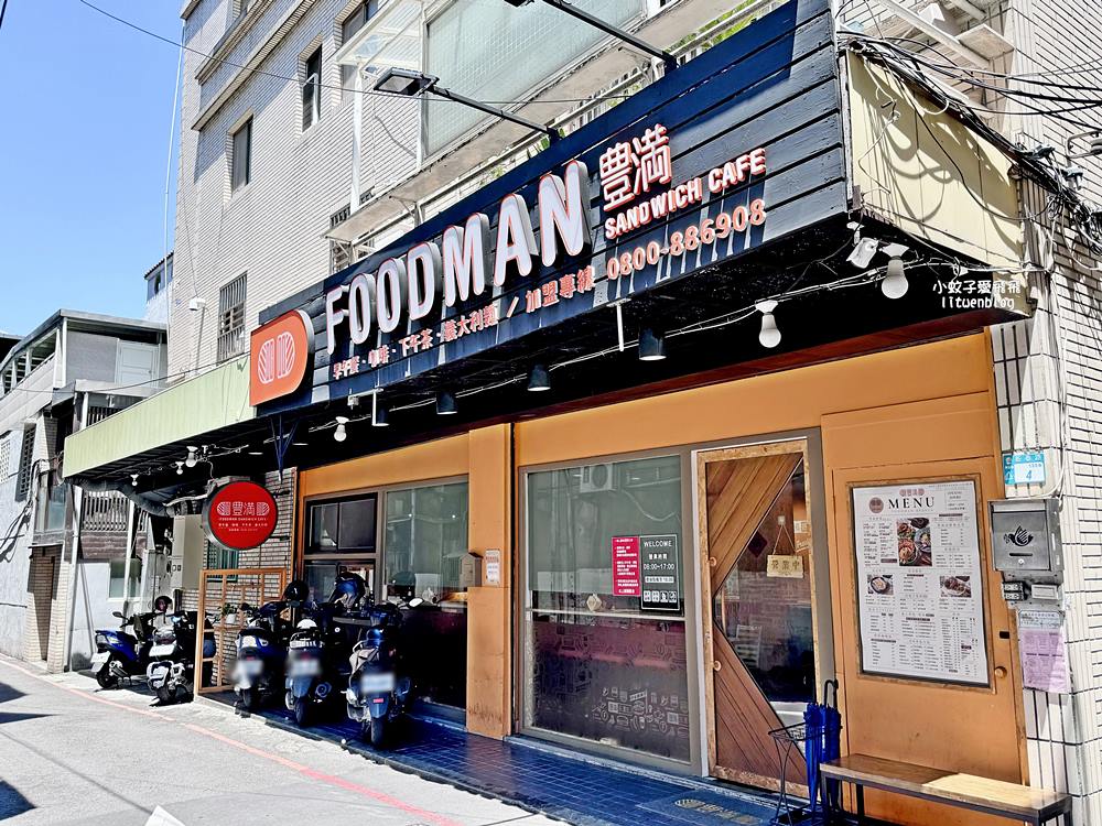 「豐滿早午餐」新莊新泰店多款早午餐拼盤樣式豐富
