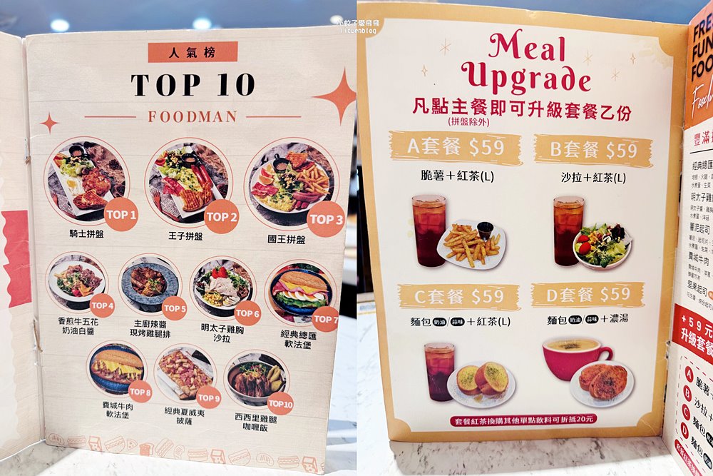 「豐滿早午餐」新莊新泰店多款早午餐拼盤樣式豐富