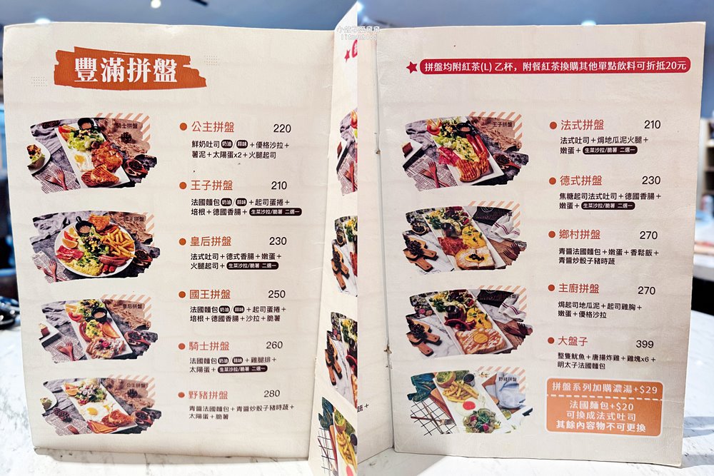 「豐滿早午餐」新莊新泰店多款早午餐拼盤樣式豐富