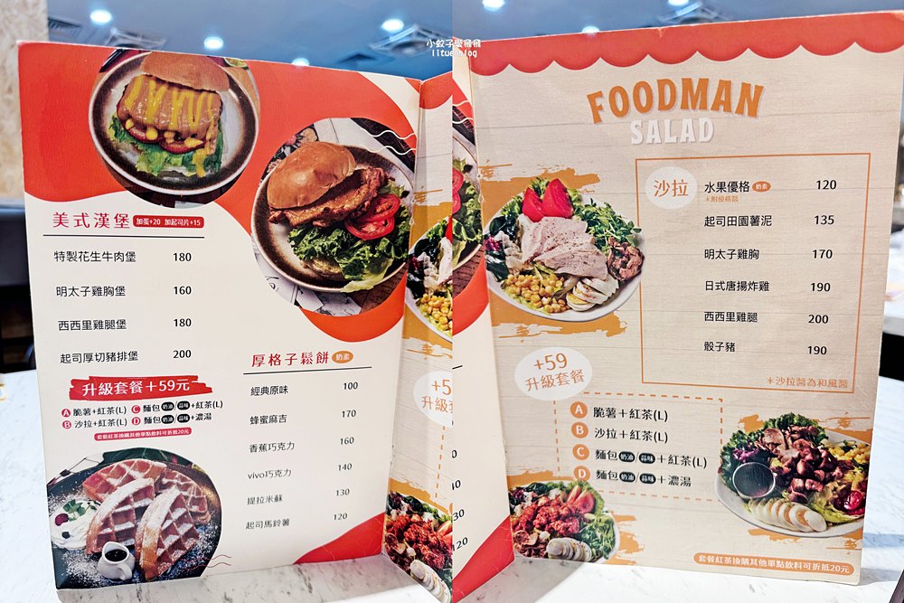 「豐滿早午餐」新莊新泰店多款早午餐拼盤樣式豐富
