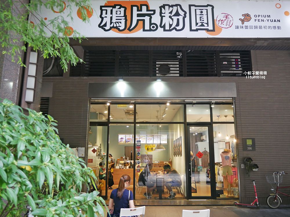 三峽北大美食「鴉片粉圓北大店」經典扁平芋圓地瓜圓與Q彈蜜漬粉圓 三峽北大美食「鴉片粉圓北大店」經典扁平芋圓地瓜圓與Q彈蜜漬粉圓