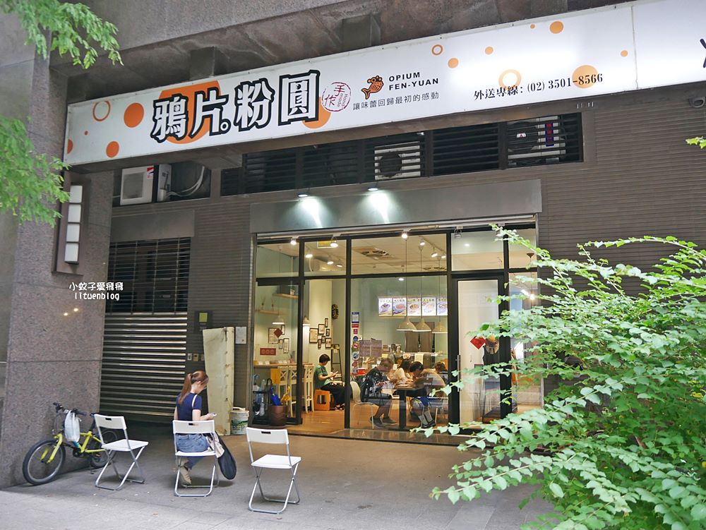 三峽北大美食「鴉片粉圓北大店」經典扁平芋圓地瓜圓與Q彈蜜漬粉圓 三峽北大美食「鴉片粉圓北大店」經典扁平芋圓地瓜圓與Q彈蜜漬粉圓