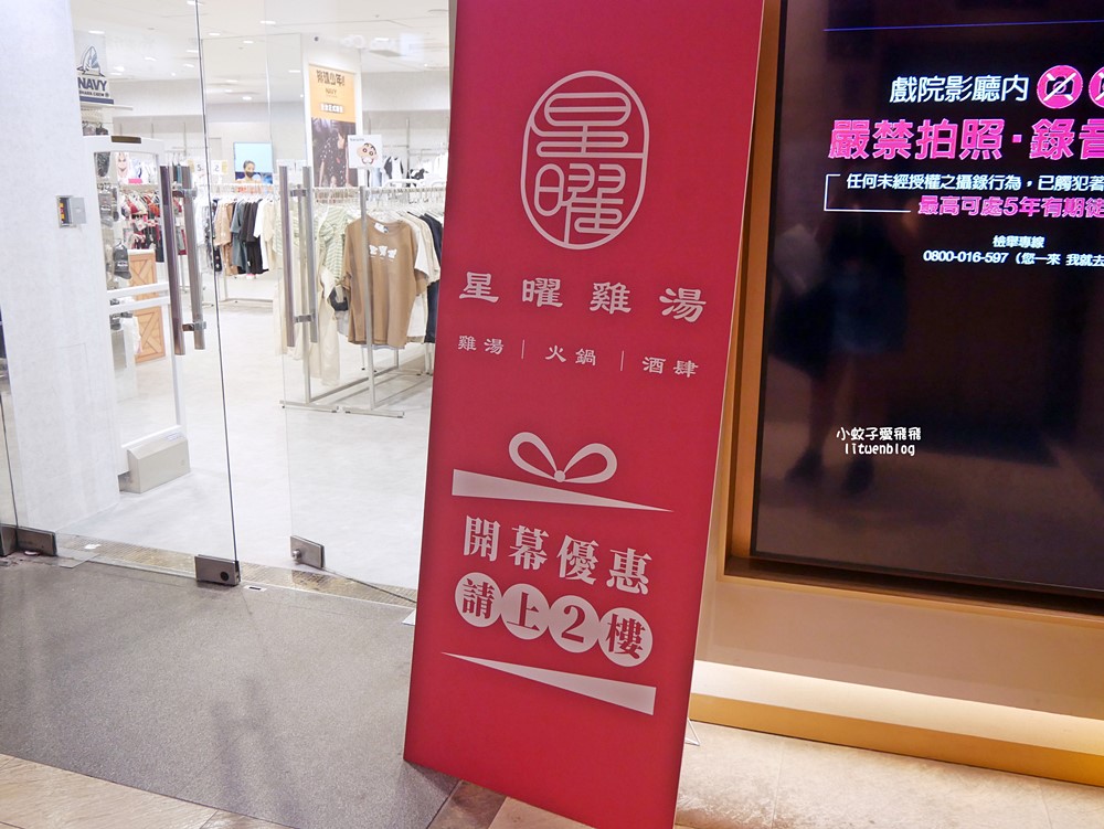 台北中山「星曜雞湯」雞湯界的LV整鍋膠質濃稠鮮香