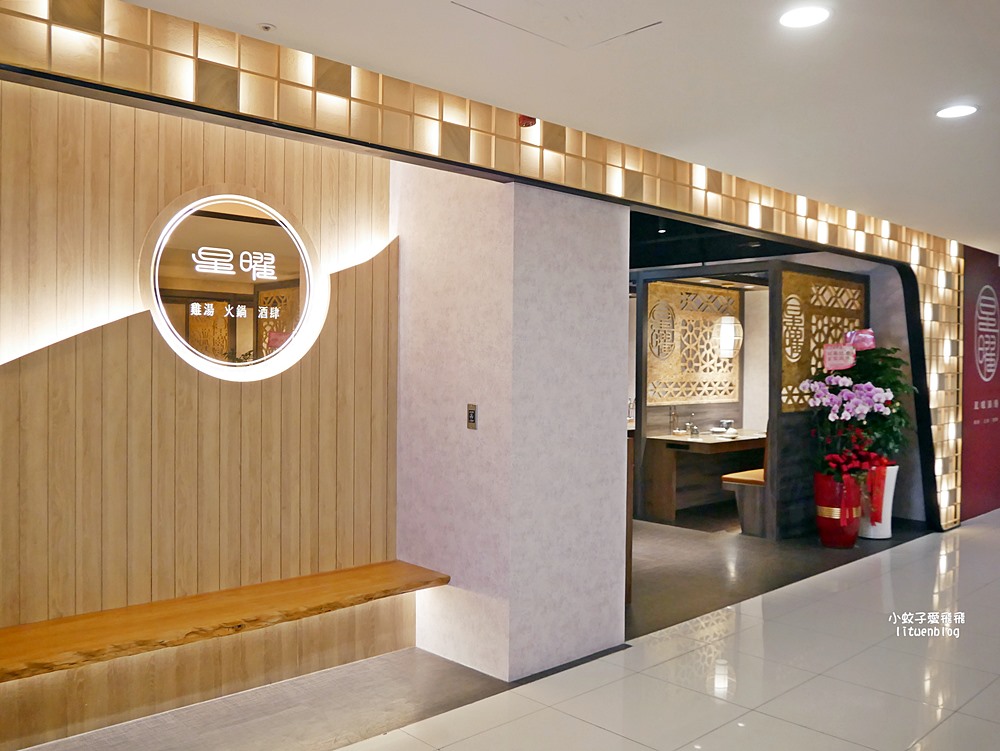 台北中山「星曜雞湯」雞湯界的LV整鍋膠質濃稠鮮香