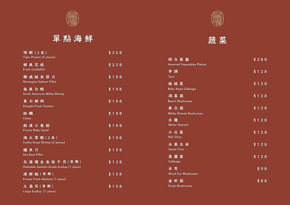 台北中山「星曜雞湯」雞湯界的LV整鍋膠質濃稠鮮香