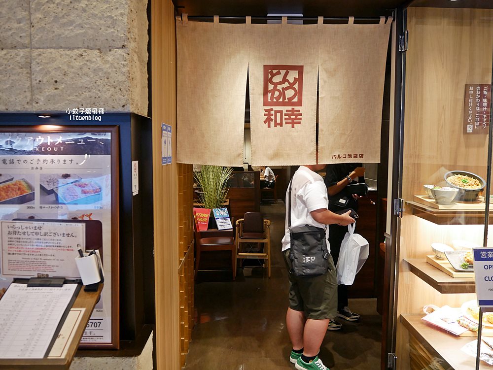 「和幸豬排池袋店」池袋車站PARCO本館樓上平價好吃連鎖豬排店 「和幸豬排池袋店」池袋車站PARCO本館樓上平價好吃連鎖豬排店