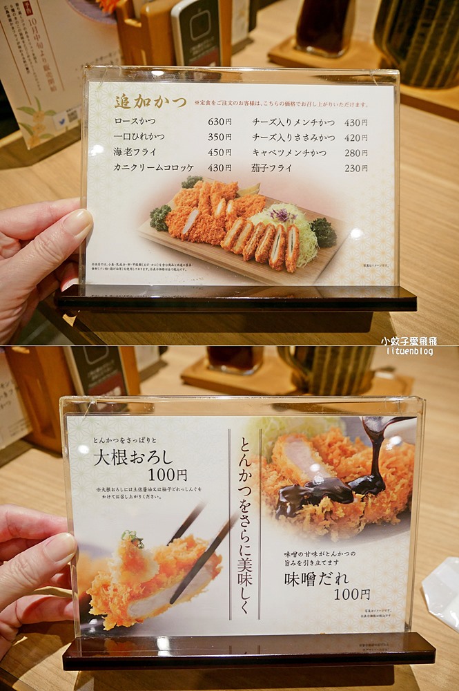 「和幸豬排池袋店」池袋車站PARCO本館樓上平價好吃連鎖豬排店 「和幸豬排池袋店」池袋車站PARCO本館樓上平價好吃連鎖豬排店