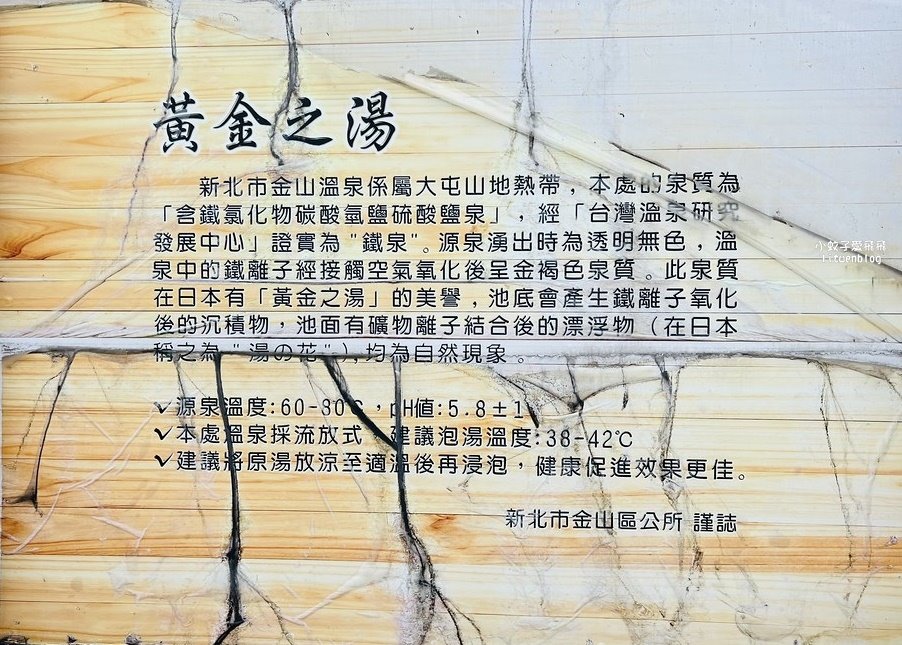 金山「磺港溫泉公共浴室」無料戶外泡腳池&男女裸湯金銀雙湯 金山「磺港溫泉公共浴室」無料戶外泡腳池&男女裸湯金銀雙湯