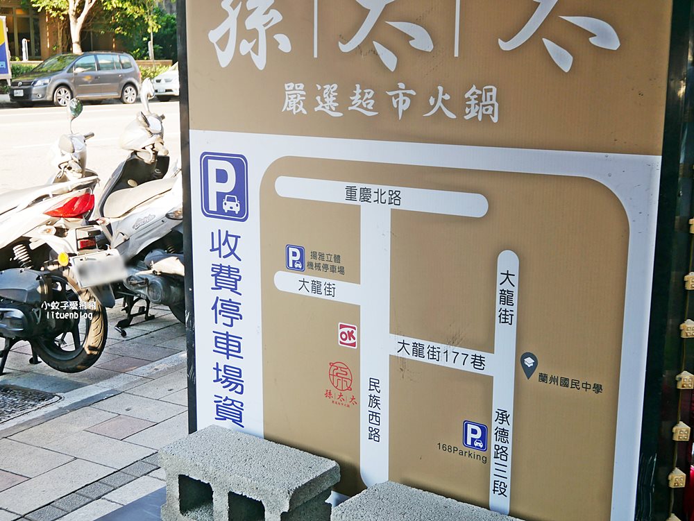 「孫太太嚴選超市火鍋」台北民族店龍蝦干貝松葉蟹日本和牛全都自由