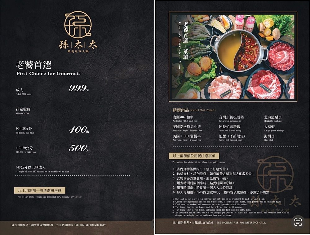 「孫太太嚴選超市火鍋」台北民族店龍蝦干貝松葉蟹日本和牛全都自由