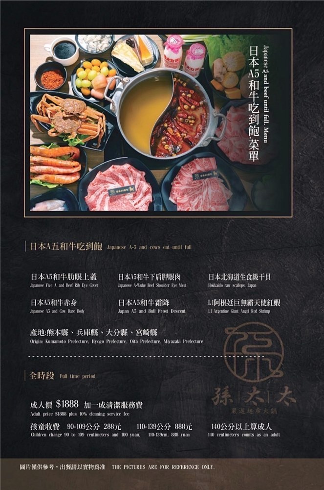 「孫太太嚴選超市火鍋」台北民族店龍蝦干貝松葉蟹日本和牛全都自由