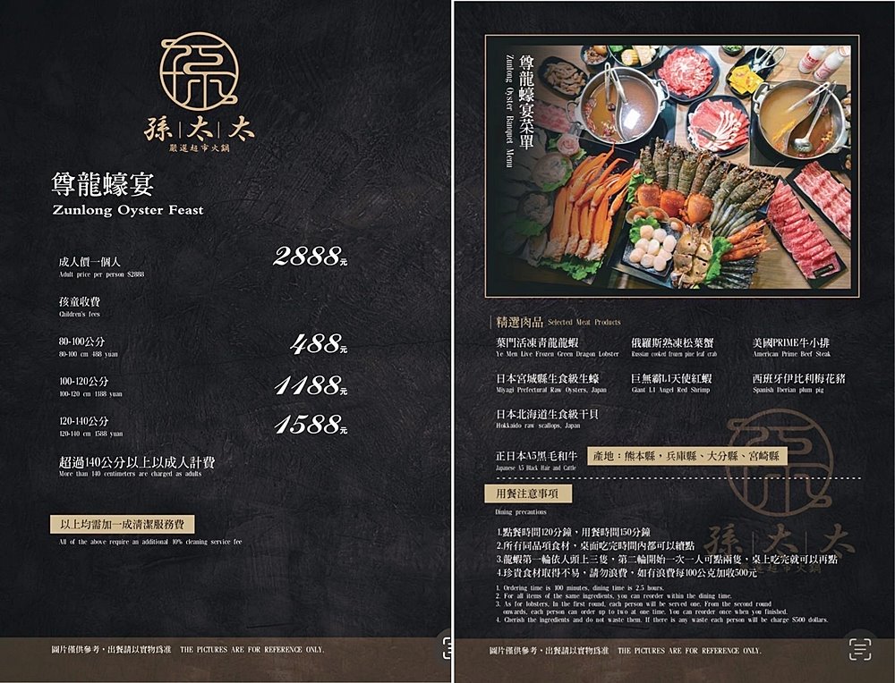 「孫太太嚴選超市火鍋」台北民族店龍蝦干貝松葉蟹日本和牛全都自由