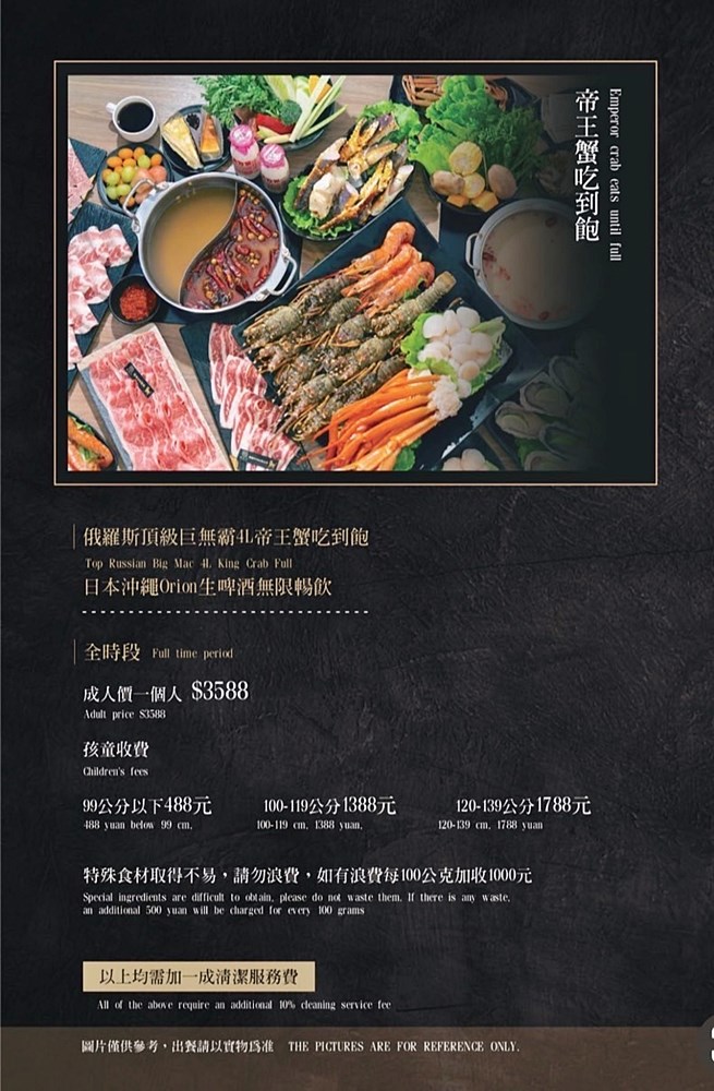 「孫太太嚴選超市火鍋」台北民族店龍蝦干貝松葉蟹日本和牛全都自由