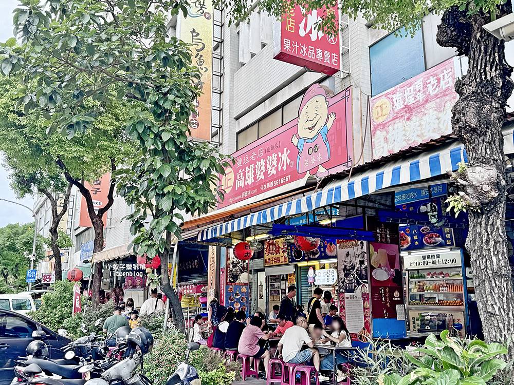 高雄鹽埕「高雄婆婆冰創始店」李鹹冰與在地特色冰品,傳承三代的古早味 高雄鹽埕「高雄婆婆冰創始店」李鹹冰與在地特色冰品,傳承三代的古早味