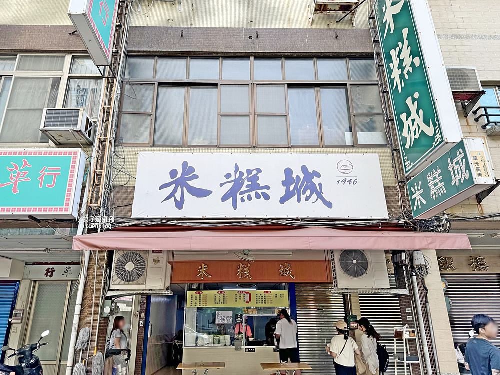 高雄鹽埕美食「米糕城」挑擔街頭叫賣起家80年的懷舊老味道
