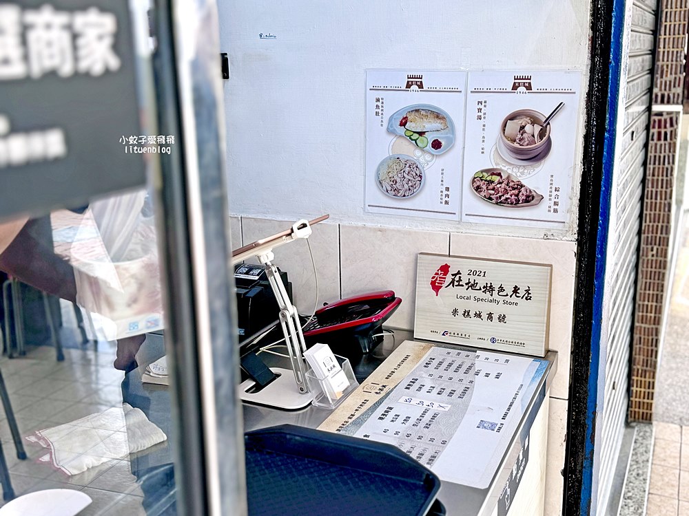 高雄鹽埕美食「米糕城」挑擔街頭叫賣起家80年的懷舊老味道