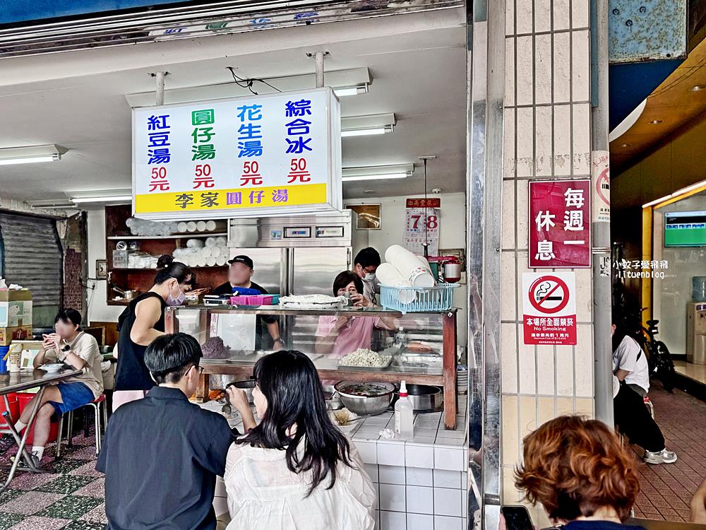 高雄鹽埕埔站銅板美食「李家圓仔湯」超過70年的手工圓仔、花生湯、紅豆湯