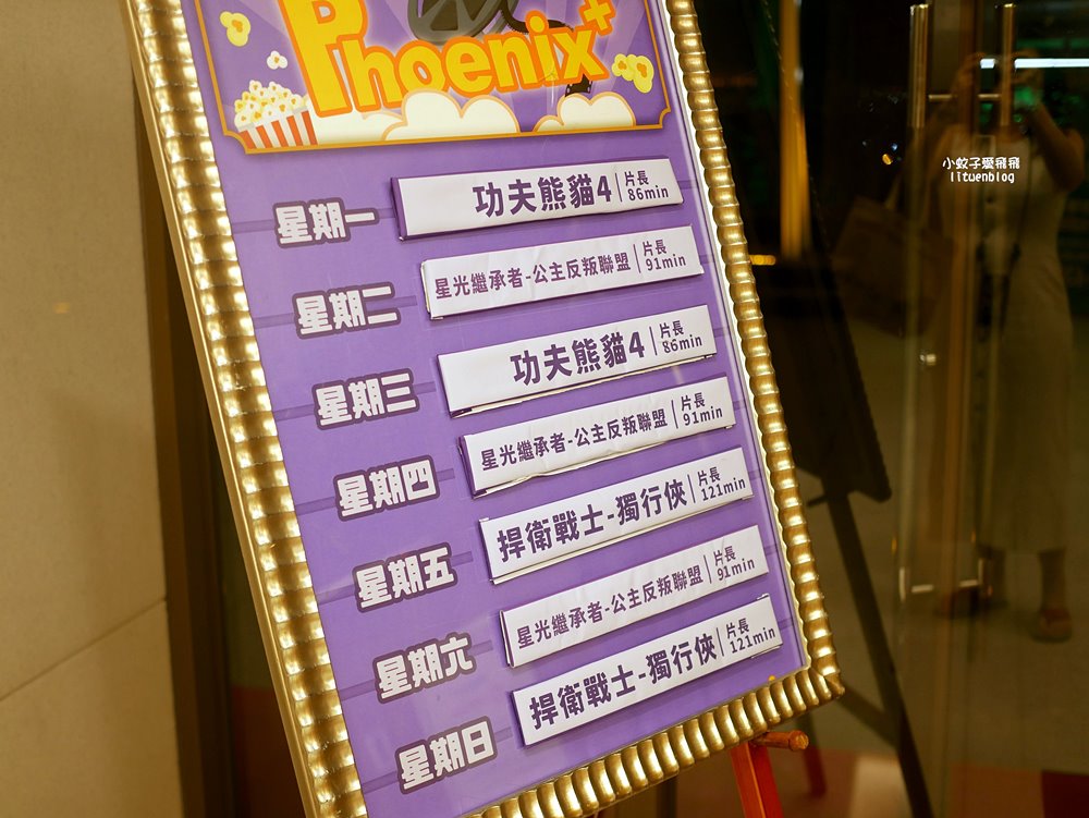 礁溪長榮鳳凰酒店泡湯spa、娛樂設施電影廳、自助餐美食一泊二食大滿足 礁溪長榮鳳凰酒店泡湯spa、娛樂設施電影廳、自助餐美食一泊二食大滿足