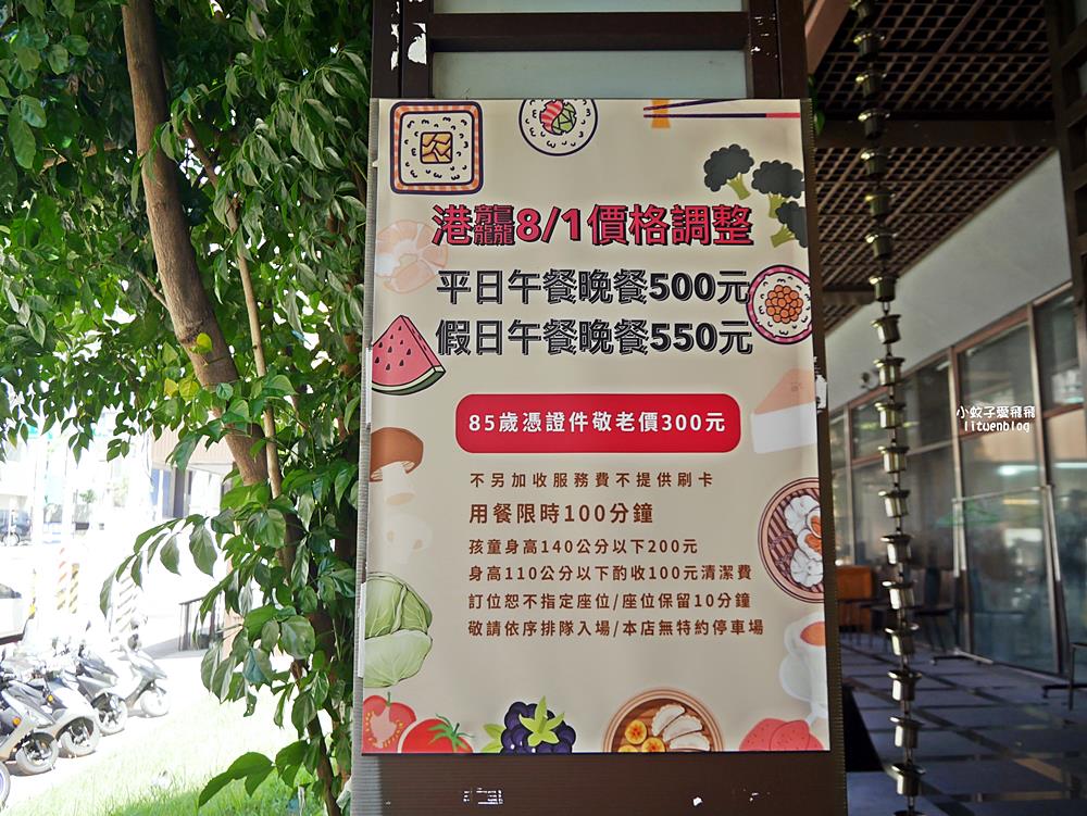 港龘港式自助百匯桃園店｜港龘港式飲茶桃園店二訪，完全不敗的吃到飽餐廳