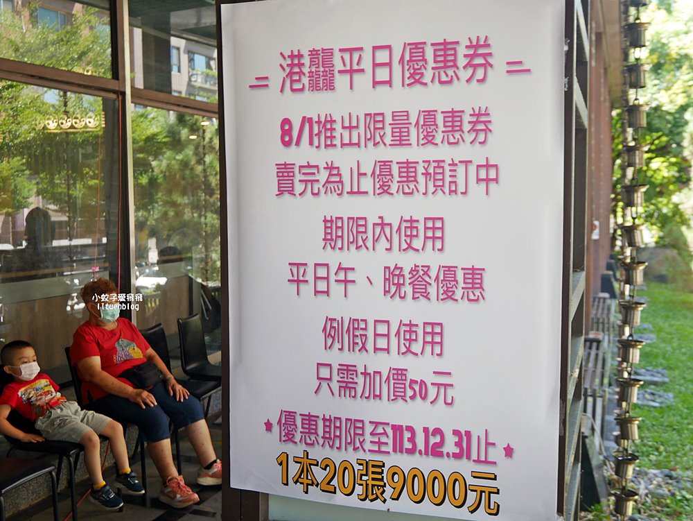 港龘港式自助百匯桃園店｜港龘港式飲茶桃園店二訪，完全不敗的吃到飽餐廳