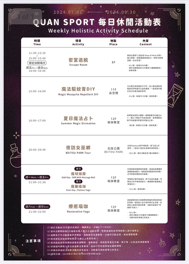 「北投老爺酒店」開啟泡湯度假模式，山景房頂級泉療手作體驗
