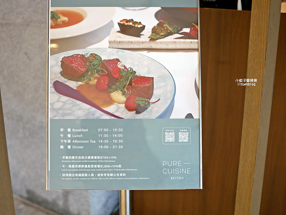 北投PURE CUISINE｜PURE歐式餐廳高級感精緻料理