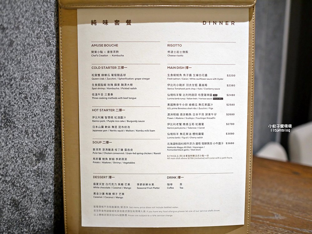 北投PURE CUISINE｜PURE歐式餐廳高級感精緻料理