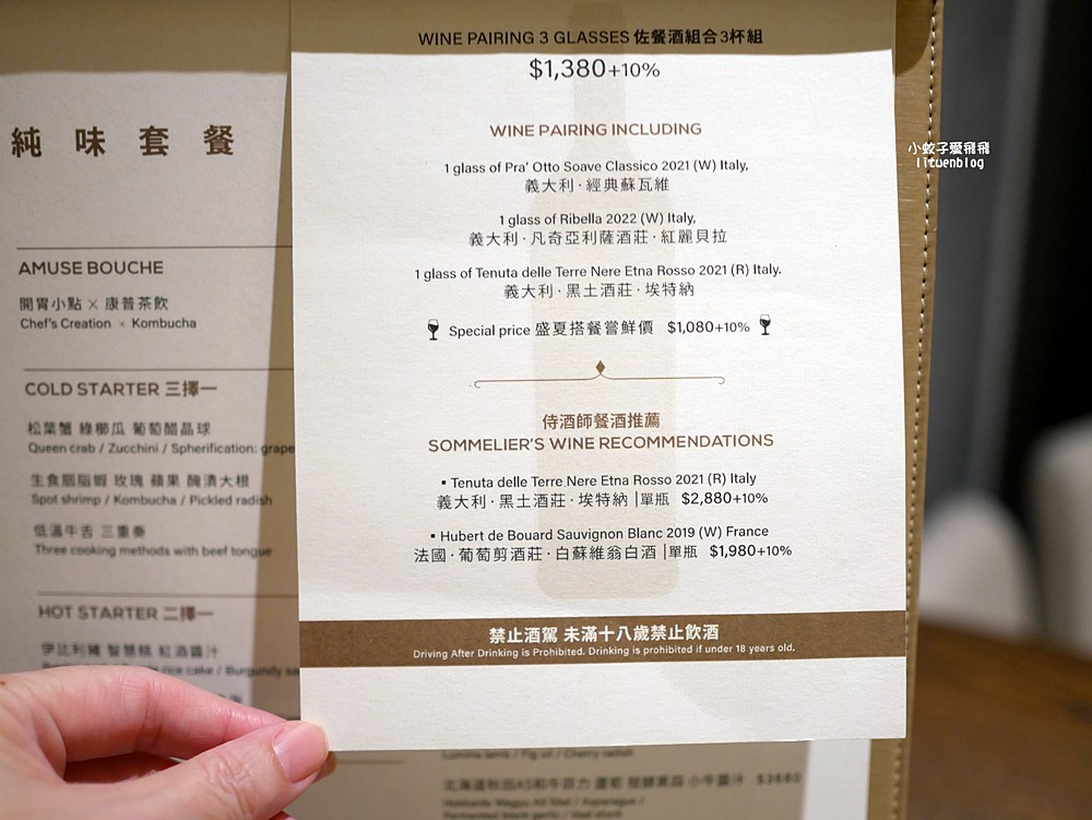 北投PURE CUISINE｜PURE歐式餐廳高級感精緻料理