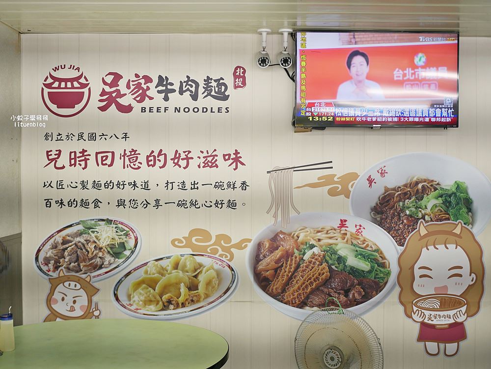 北投美食「吳家牛肉麵」北投三大牛肉麵巨頭之一濃郁重口味