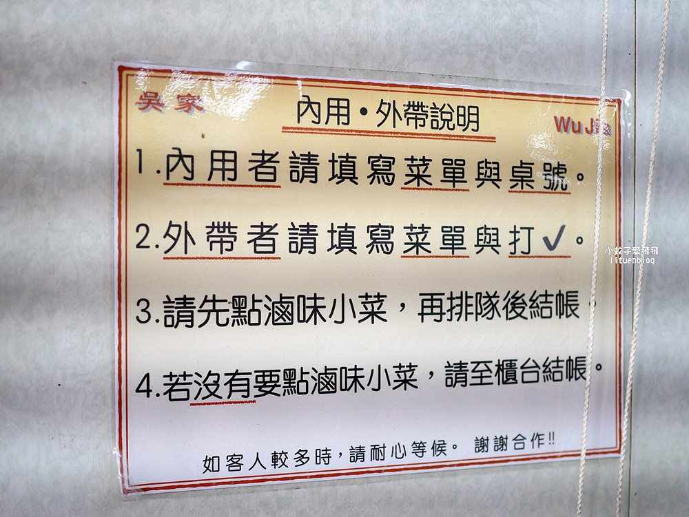 北投美食「吳家牛肉麵」北投三大牛肉麵巨頭之一濃郁重口味