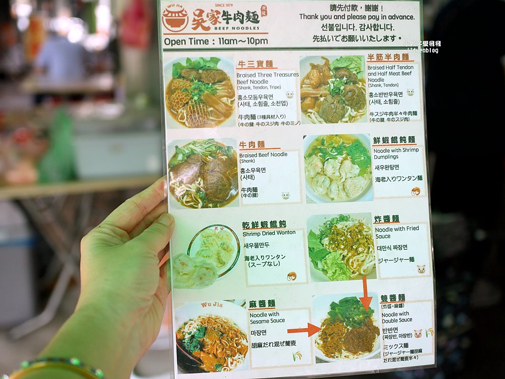 北投美食「吳家牛肉麵」北投三大牛肉麵巨頭之一濃郁重口味