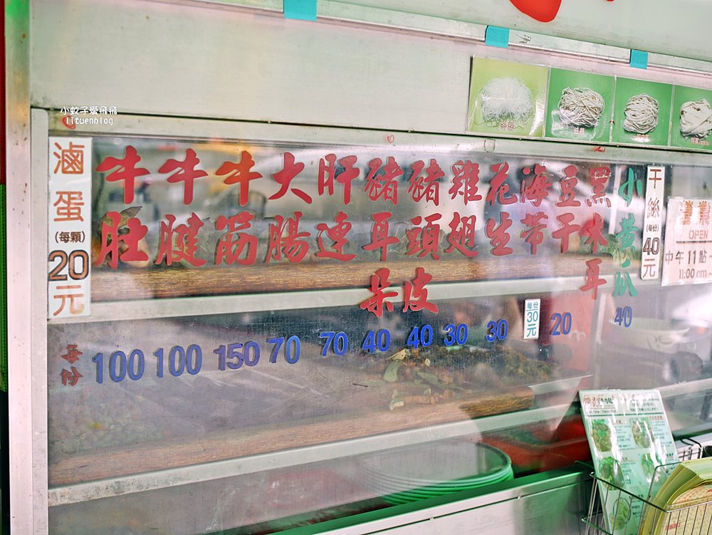 北投美食「吳家牛肉麵」北投三大牛肉麵巨頭之一濃郁重口味