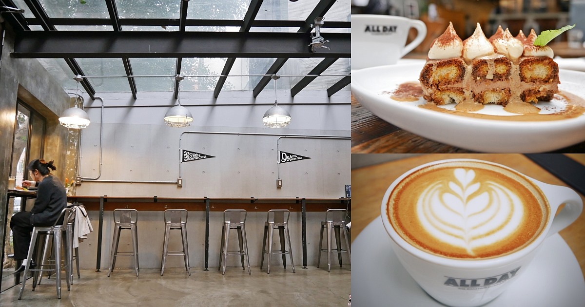松山區咖啡「ALL DAY ROASTING COMPANY」民生店挑高玻璃屋Soho loft style時尚工業風 @小蚊子愛飛飛 litwenblog
