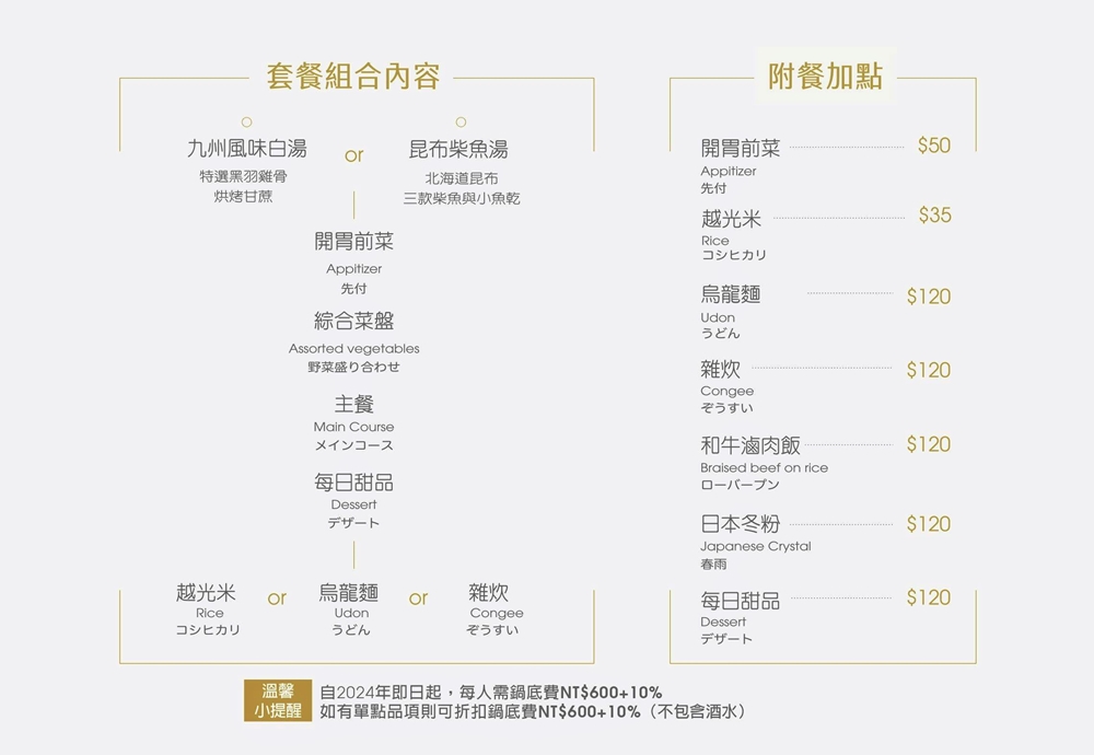 高雄火鍋推薦「Smile One精緻涮涮鍋」新鮮食材30樓景觀超優