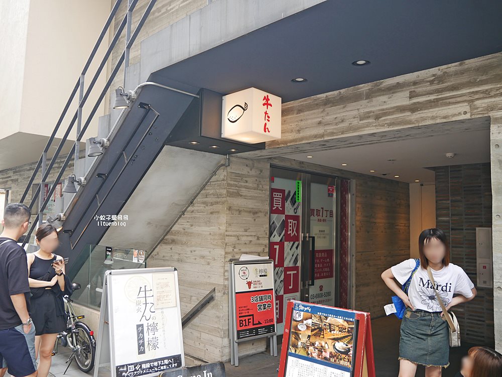 牛舌の檸檬|牛舌的檸檬新宿超迷人極厚切牛舌專賣,附最新台北店菜單地址消費方式 牛舌の檸檬|牛舌的檸檬新宿超迷人極厚切牛舌專賣,附最新台北店菜單地址消費方式