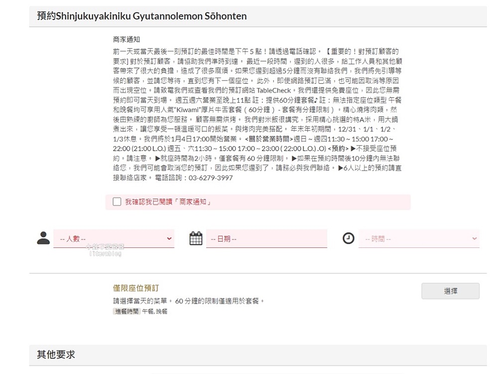 牛舌の檸檬|牛舌的檸檬新宿超迷人極厚切牛舌專賣,附最新台北店菜單地址消費方式 牛舌の檸檬|牛舌的檸檬新宿超迷人極厚切牛舌專賣,附最新台北店菜單地址消費方式