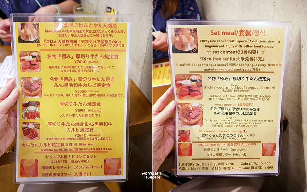 牛舌の檸檬｜牛舌的檸檬新宿超迷人極厚切牛舌專賣，附最新台北店菜單地址消費方式